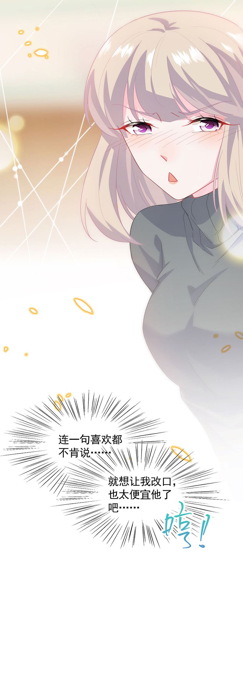 惹上首席总裁千金归来韩漫全集-交给我处理无删减无遮挡章节图片 