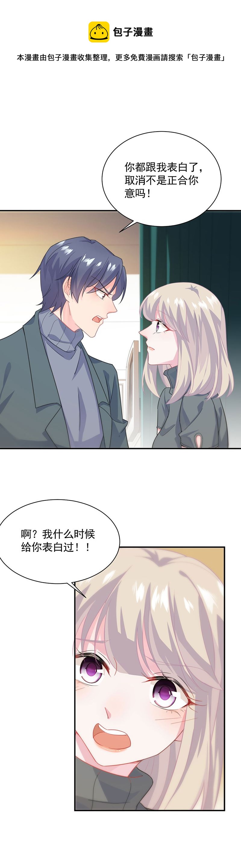 惹上首席总裁千金归来韩漫全集-交给我处理无删减无遮挡章节图片 