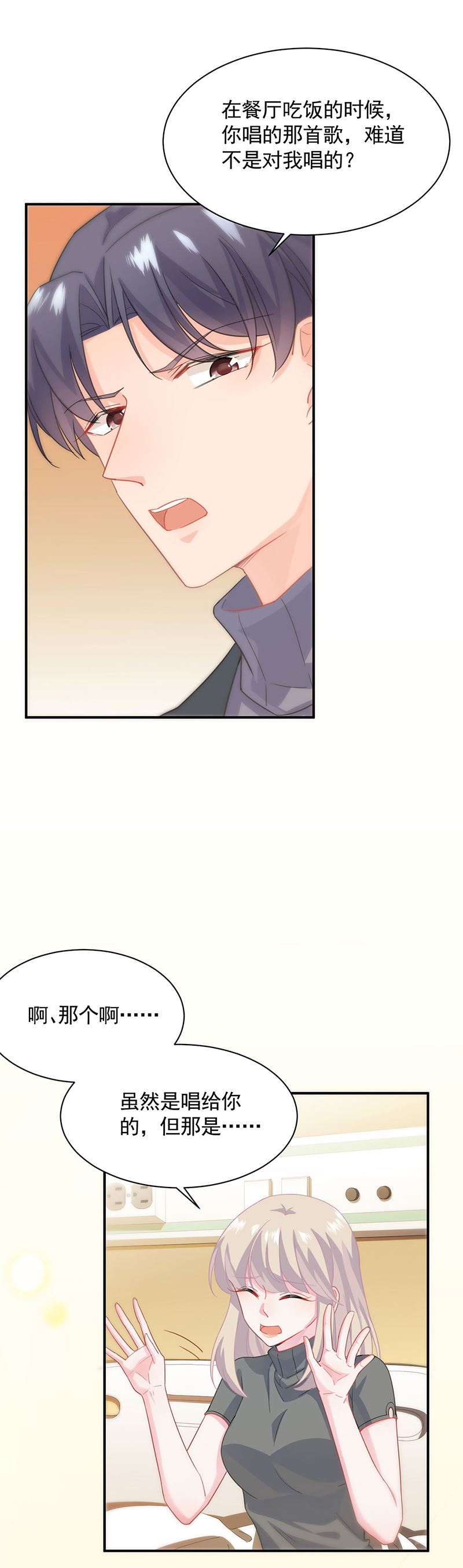 惹上首席总裁千金归来韩漫全集-交给我处理无删减无遮挡章节图片 