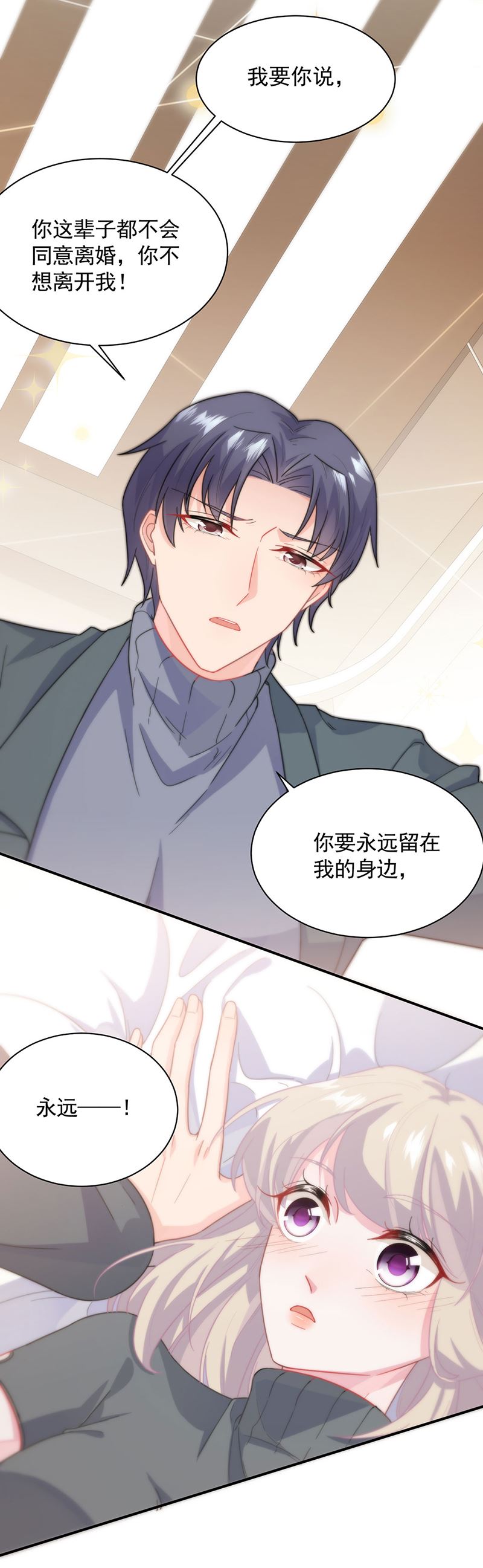 惹上首席总裁千金归来韩漫全集-交给我处理无删减无遮挡章节图片 