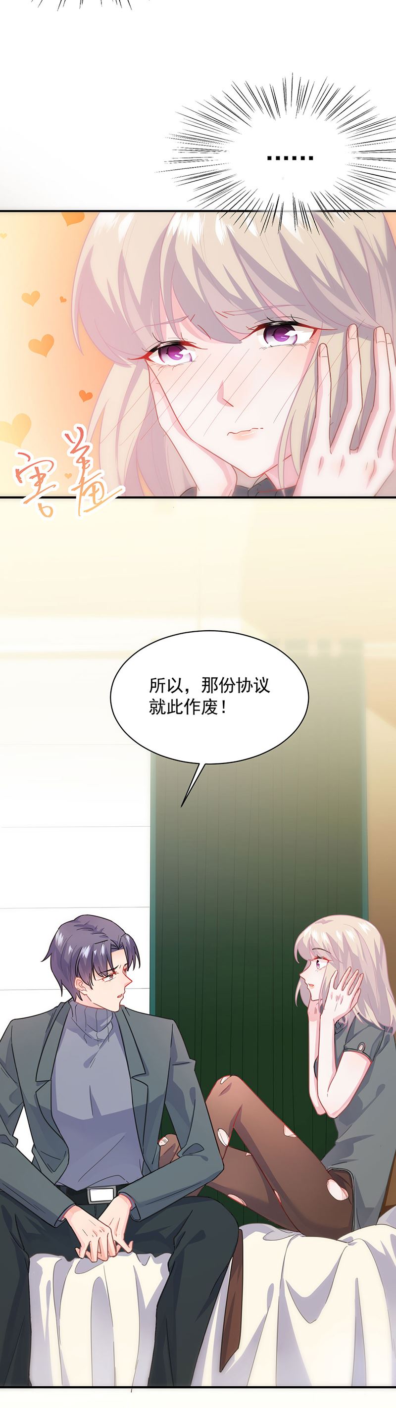 惹上首席总裁千金归来韩漫全集-交给我处理无删减无遮挡章节图片 