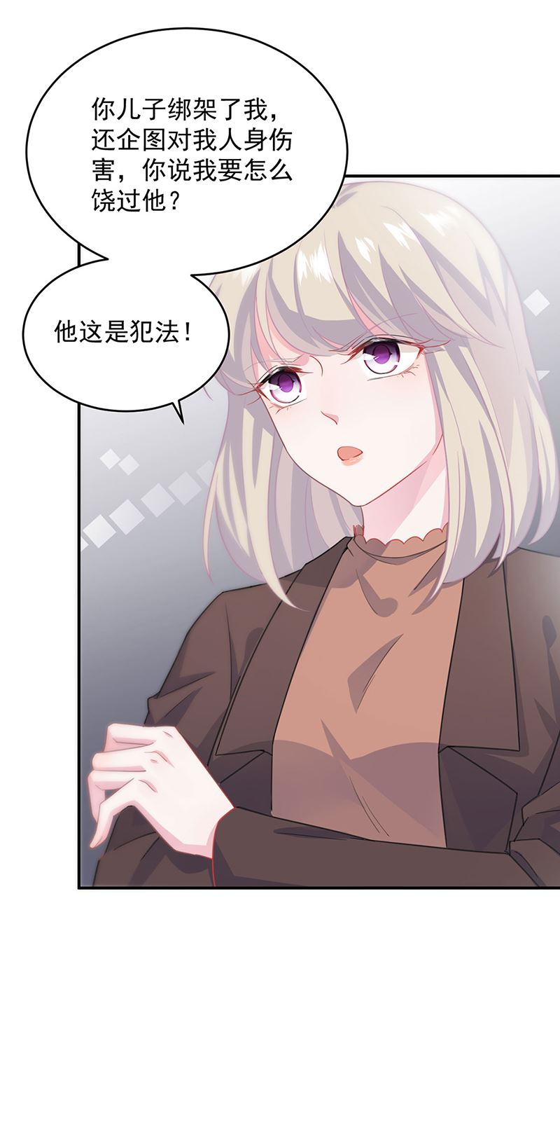 惹上首席总裁千金归来韩漫全集-你俩，结婚！无删减无遮挡章节图片 