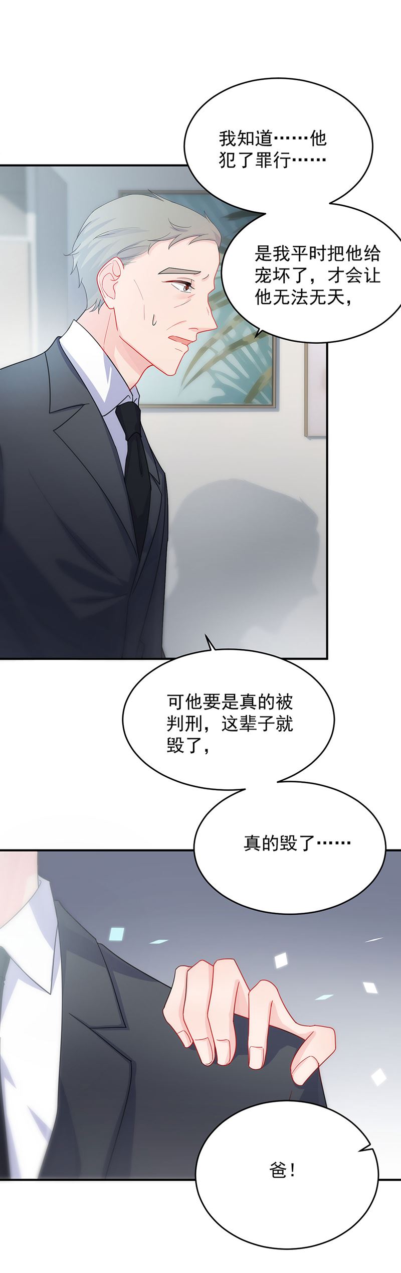 惹上首席总裁千金归来韩漫全集-你俩，结婚！无删减无遮挡章节图片 