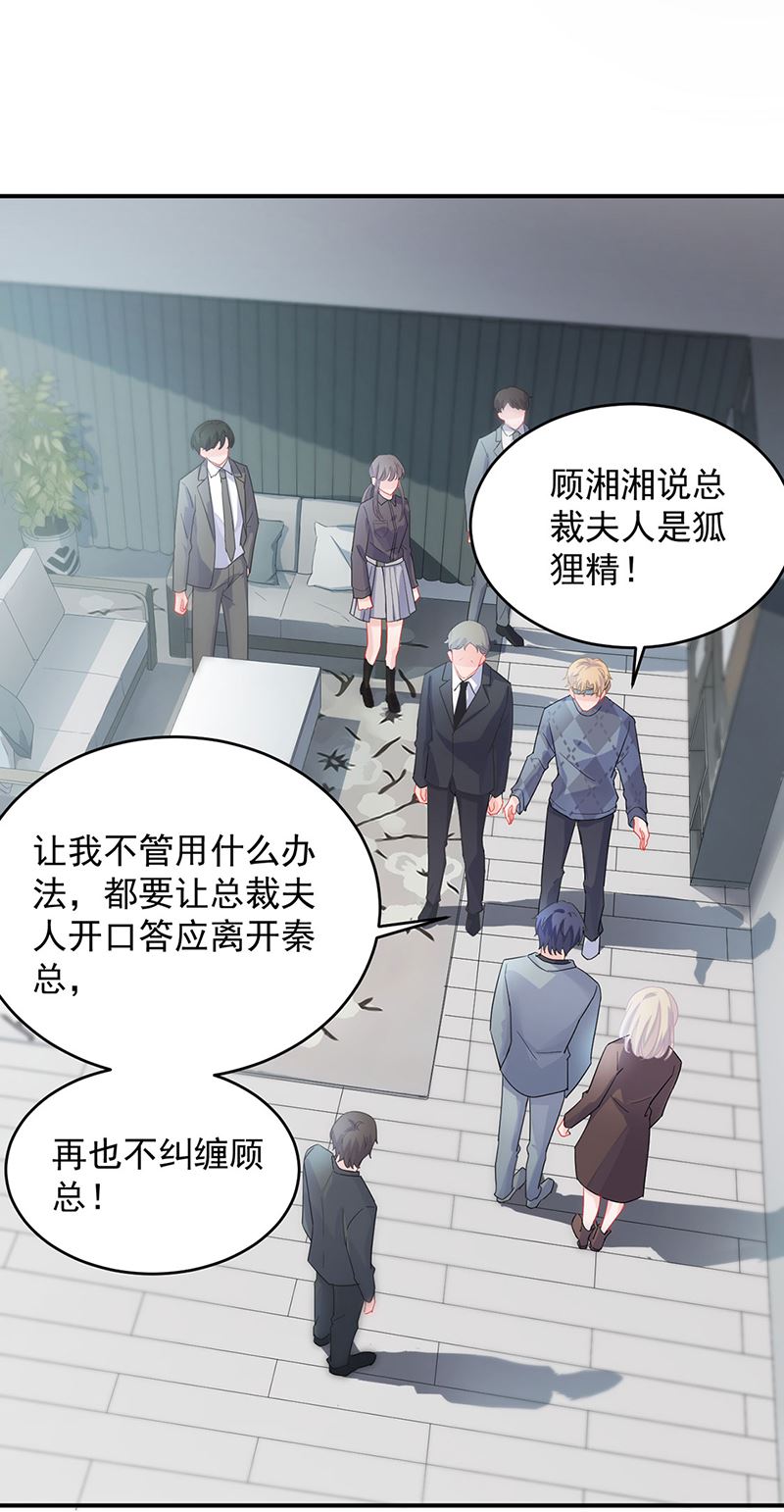 惹上首席总裁千金归来韩漫全集-你俩，结婚！无删减无遮挡章节图片 