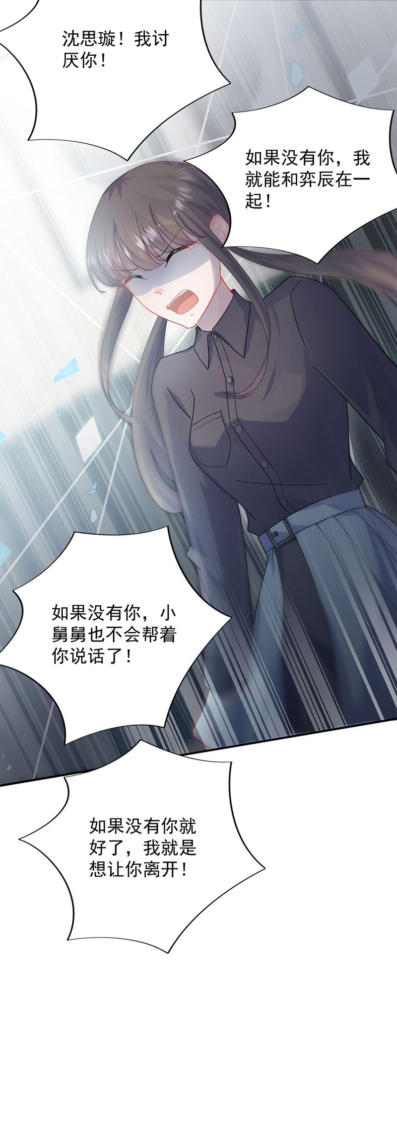 惹上首席总裁千金归来韩漫全集-你俩，结婚！无删减无遮挡章节图片 