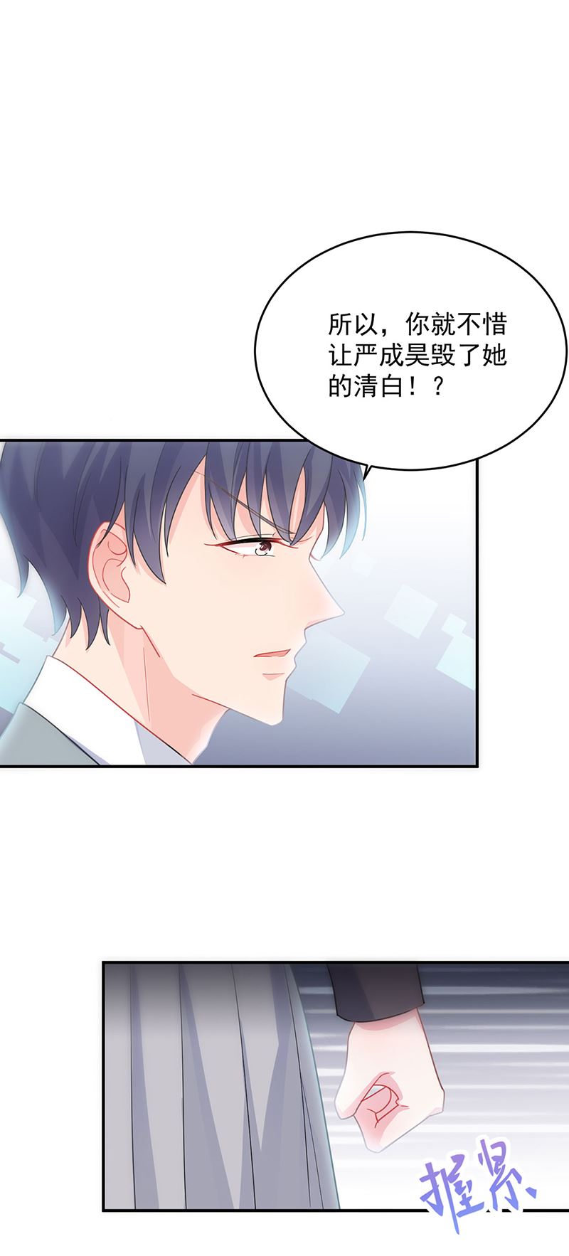 惹上首席总裁千金归来韩漫全集-你俩，结婚！无删减无遮挡章节图片 