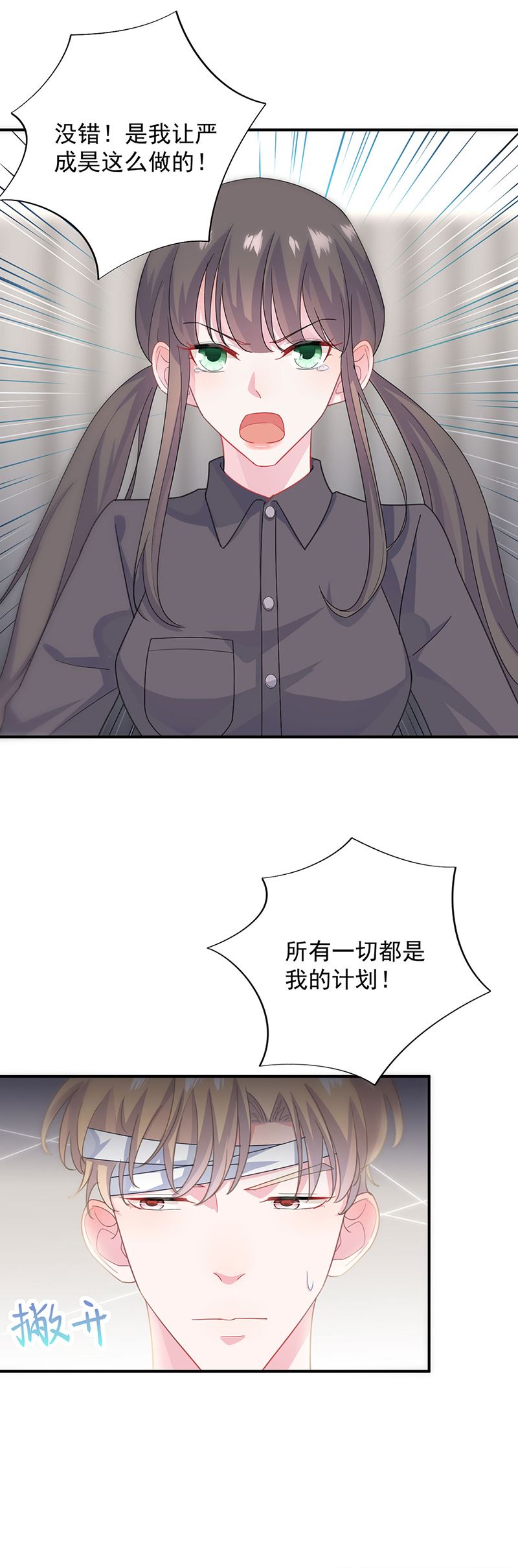 惹上首席总裁千金归来韩漫全集-你俩，结婚！无删减无遮挡章节图片 