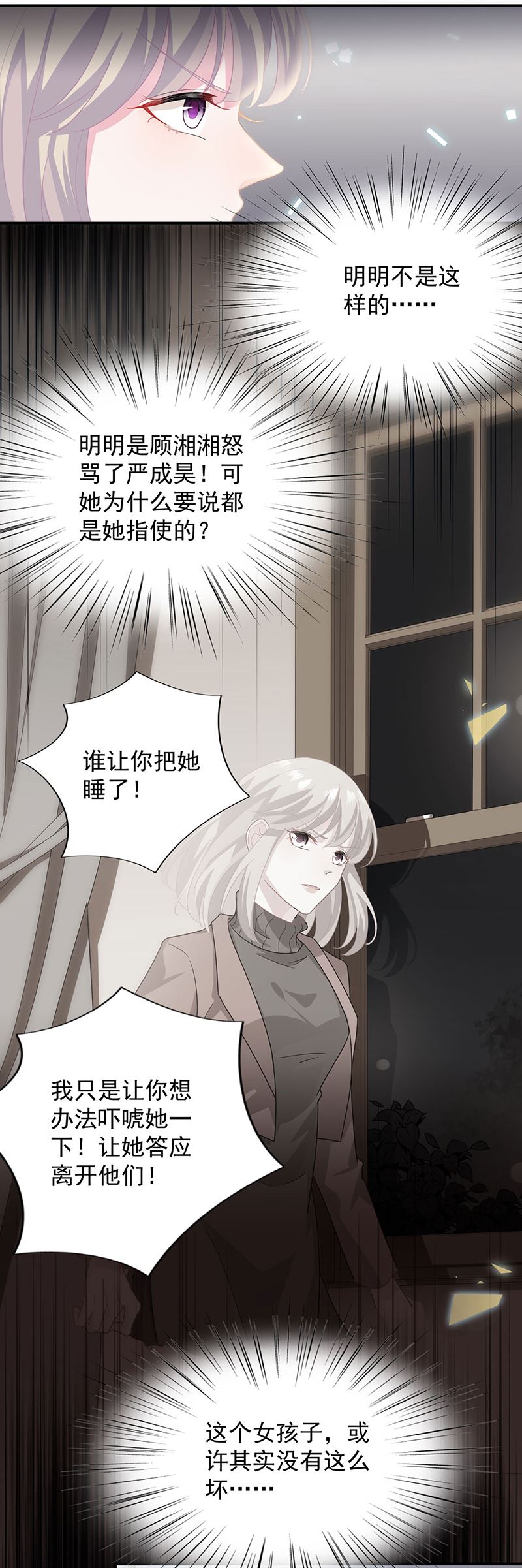 惹上首席总裁千金归来韩漫全集-你俩，结婚！无删减无遮挡章节图片 