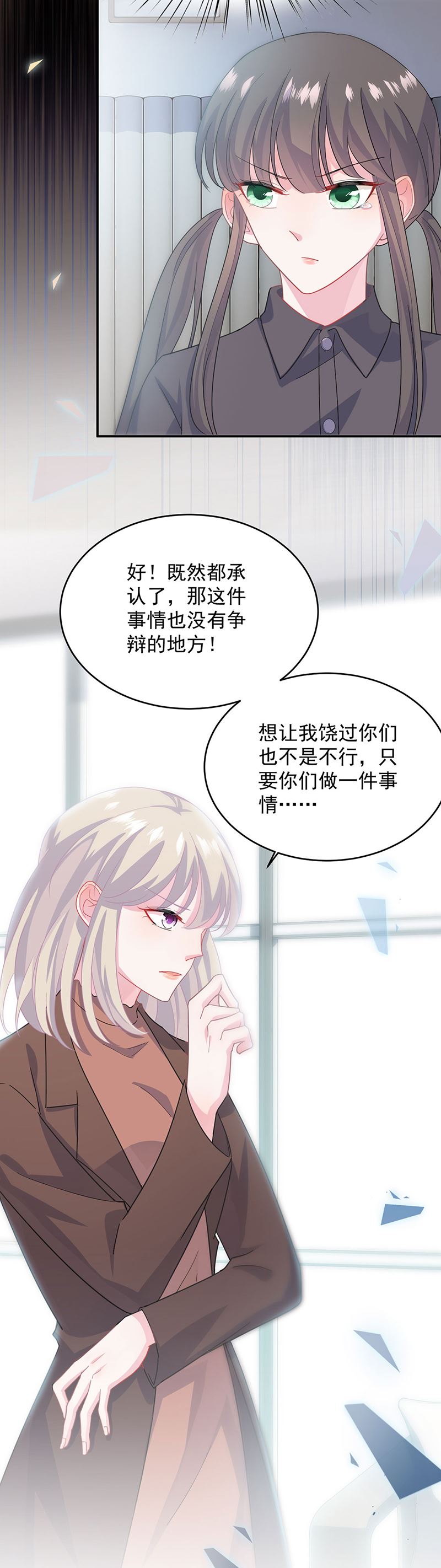 惹上首席总裁千金归来韩漫全集-你俩，结婚！无删减无遮挡章节图片 
