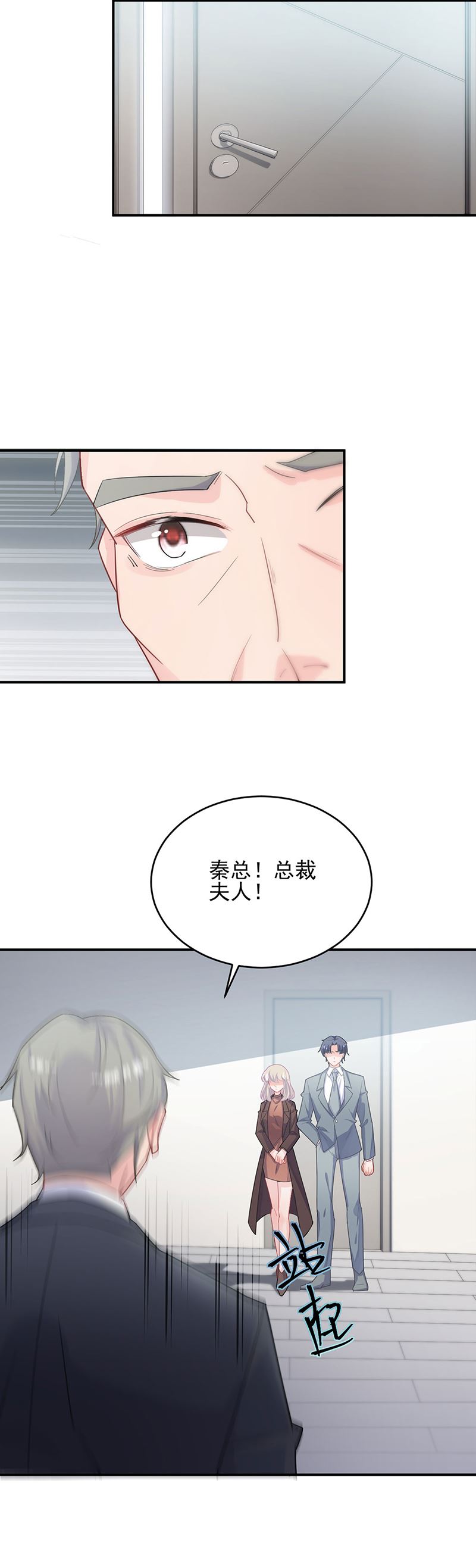 惹上首席总裁千金归来韩漫全集-你俩，结婚！无删减无遮挡章节图片 