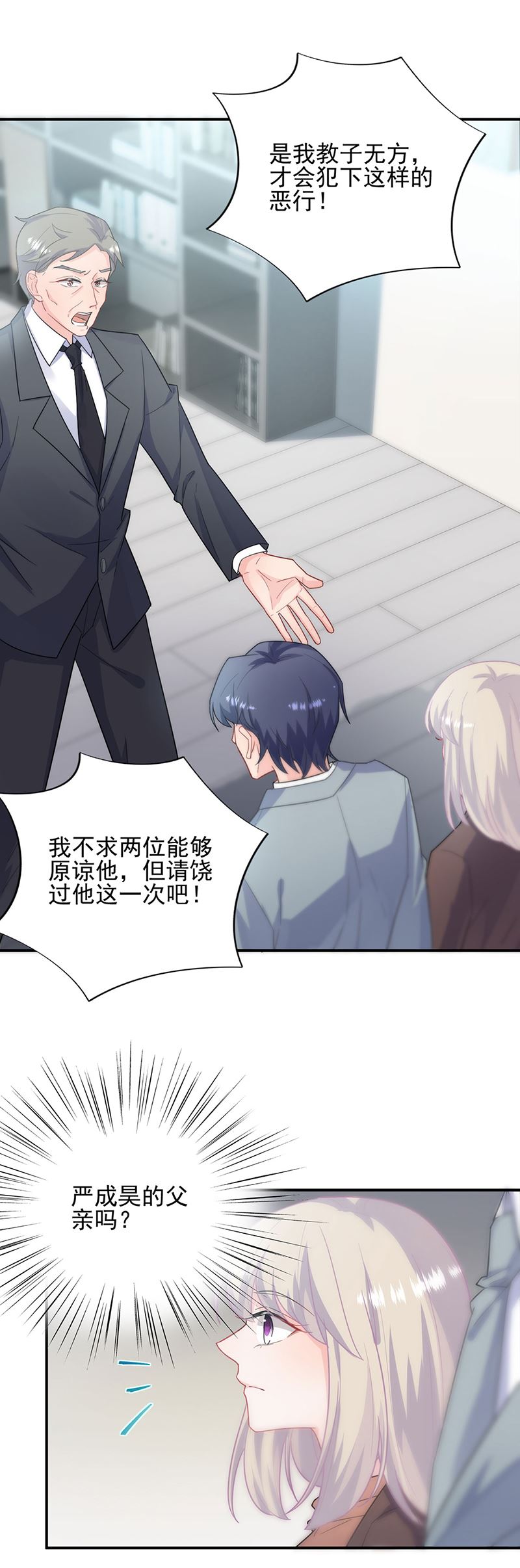 惹上首席总裁千金归来韩漫全集-你俩，结婚！无删减无遮挡章节图片 