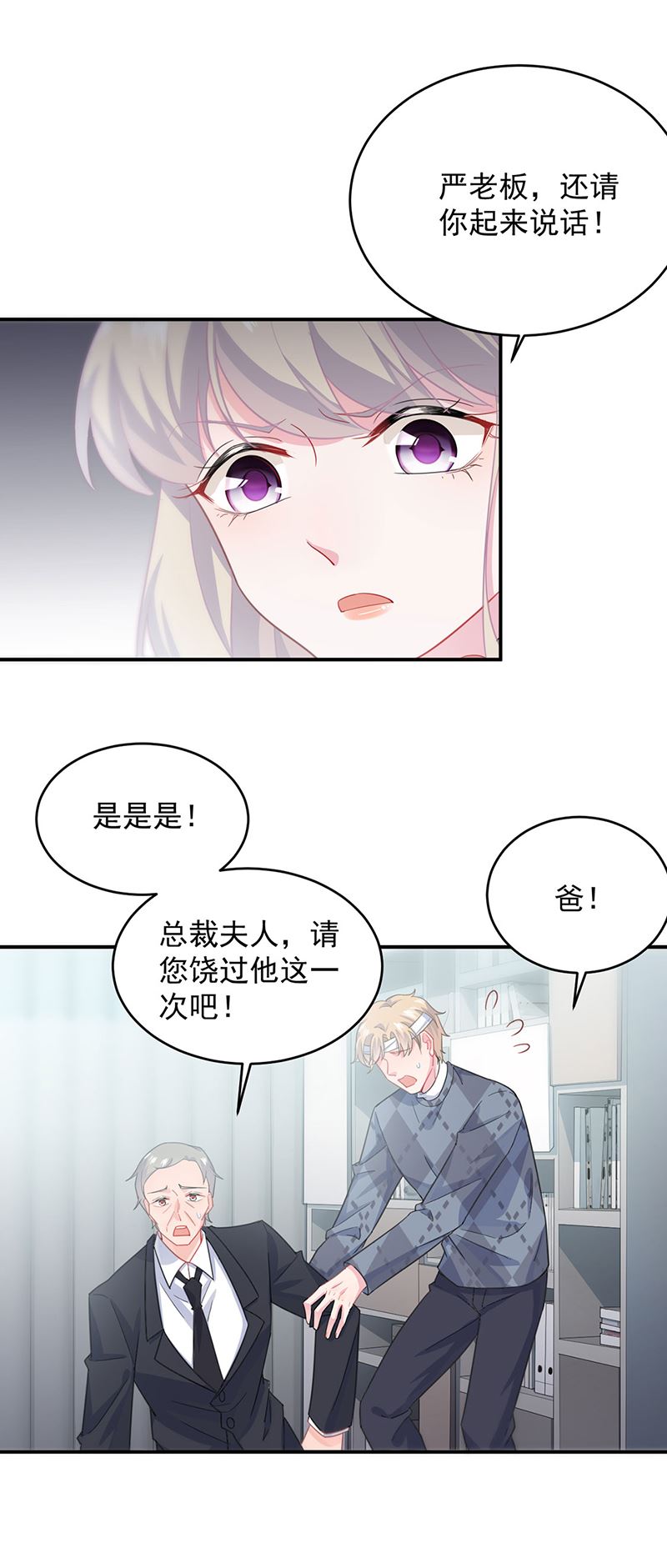 惹上首席总裁千金归来韩漫全集-你俩，结婚！无删减无遮挡章节图片 