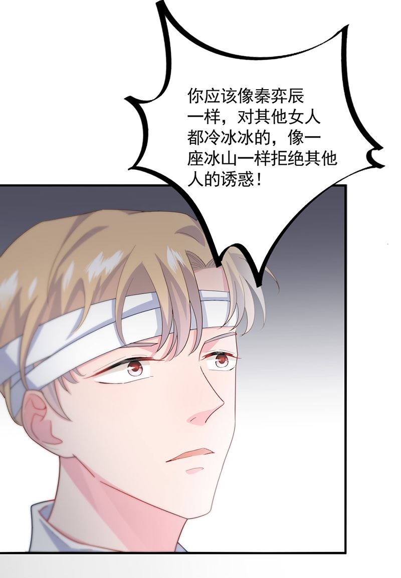 惹上首席总裁千金归来韩漫全集-一人做事一人当！无删减无遮挡章节图片 