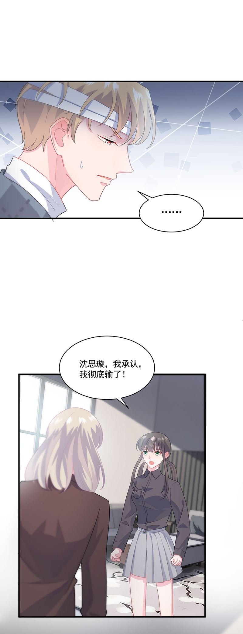 惹上首席总裁千金归来韩漫全集-一人做事一人当！无删减无遮挡章节图片 