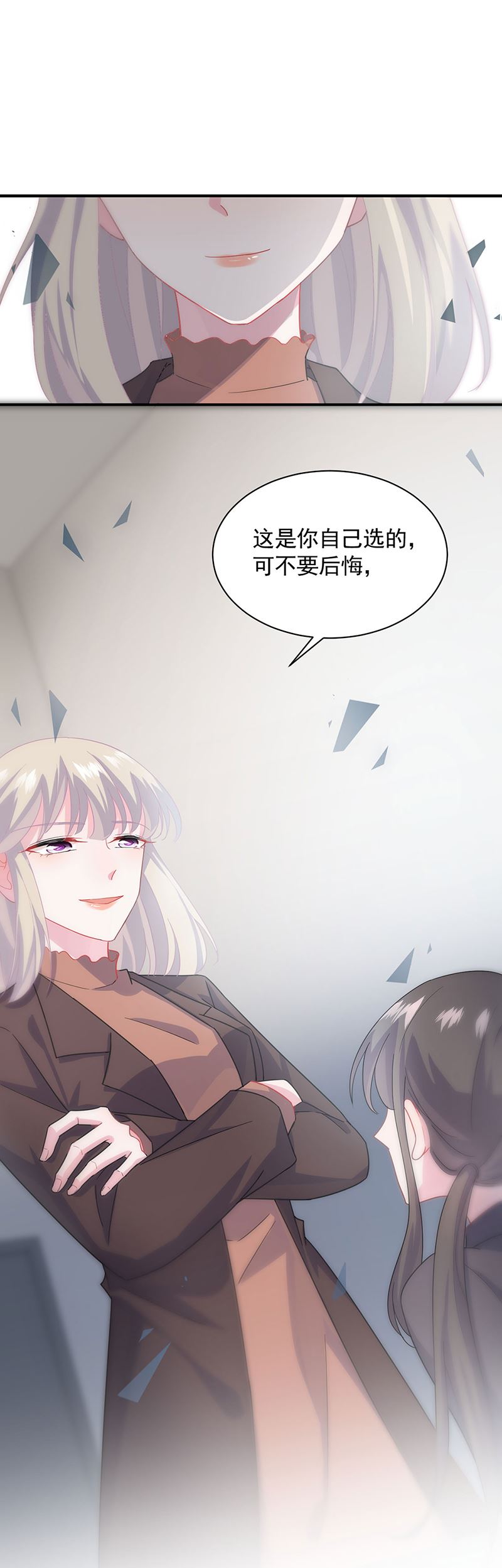 惹上首席总裁千金归来韩漫全集-一人做事一人当！无删减无遮挡章节图片 