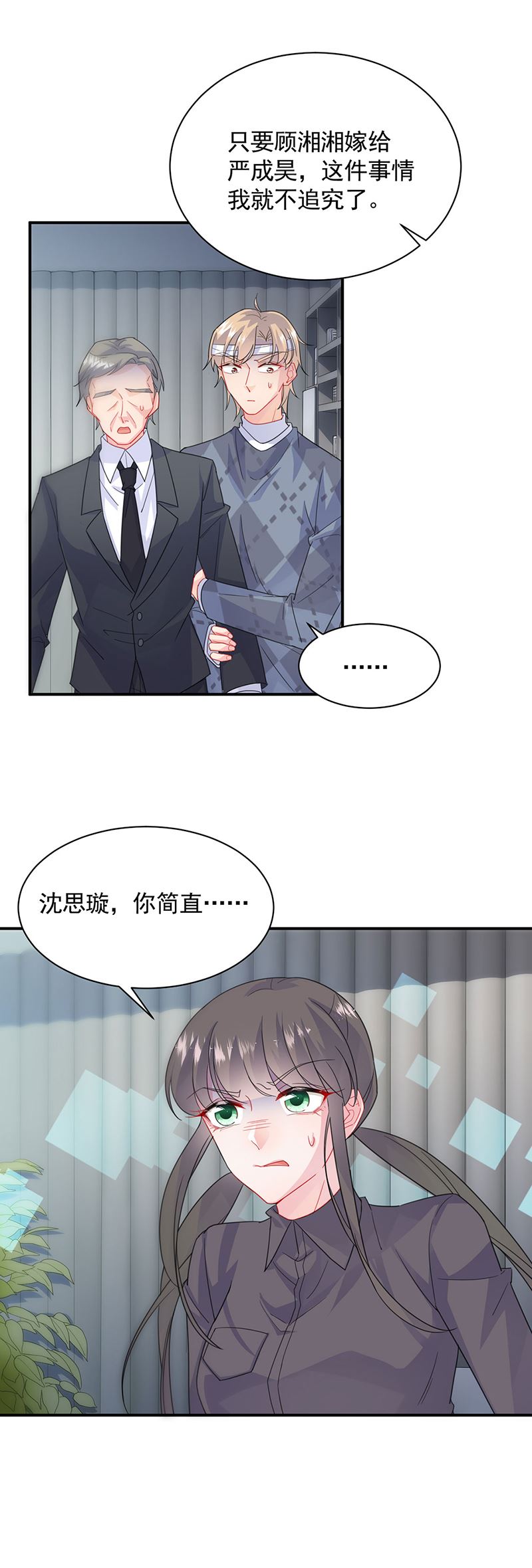 惹上首席总裁千金归来韩漫全集-一人做事一人当！无删减无遮挡章节图片 
