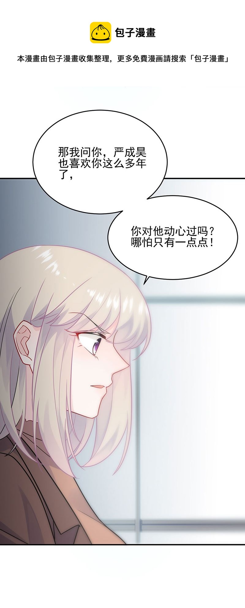 惹上首席总裁千金归来韩漫全集-放过你自己无删减无遮挡章节图片 