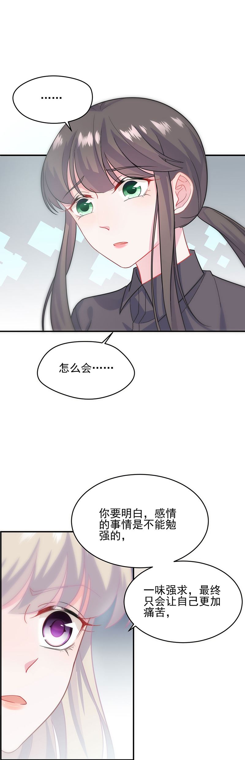 惹上首席总裁千金归来韩漫全集-放过你自己无删减无遮挡章节图片 