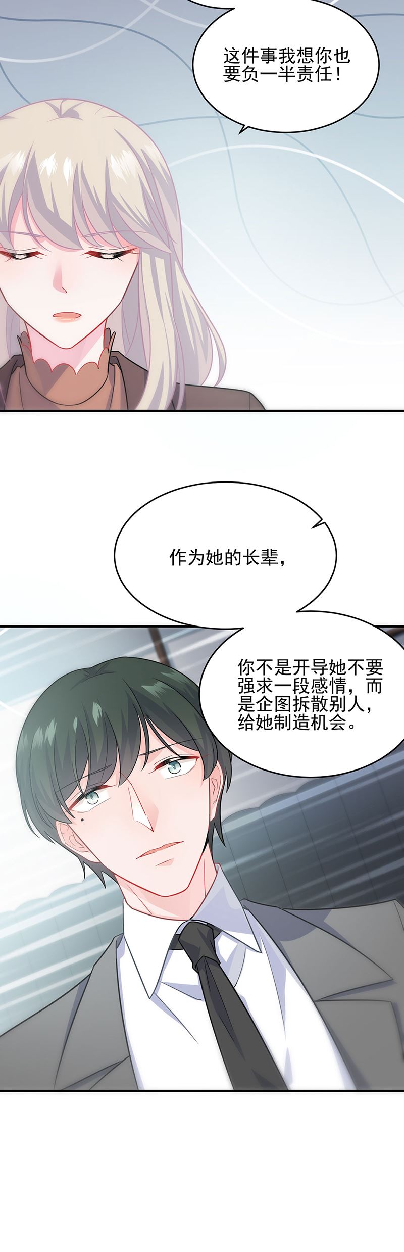 惹上首席总裁千金归来韩漫全集-放过你自己无删减无遮挡章节图片 