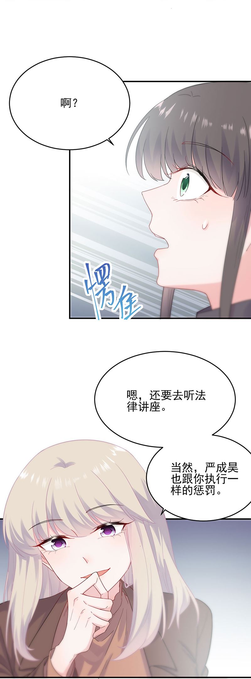 惹上首席总裁千金归来韩漫全集-放过你自己无删减无遮挡章节图片 