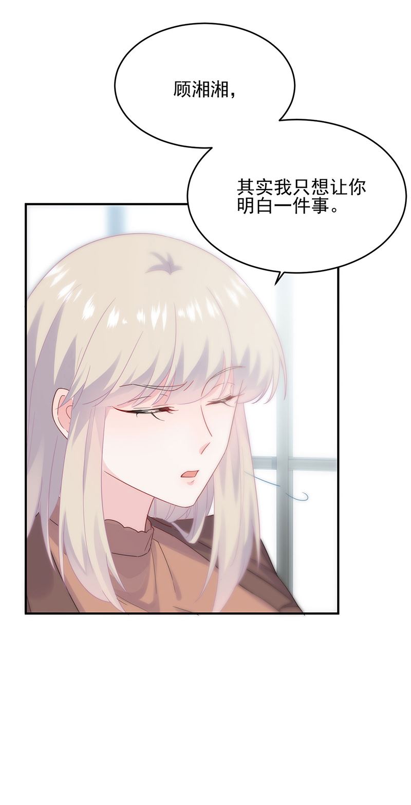 惹上首席总裁千金归来韩漫全集-放过你自己无删减无遮挡章节图片 