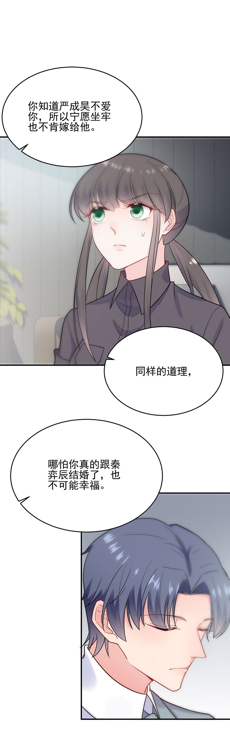惹上首席总裁千金归来韩漫全集-放过你自己无删减无遮挡章节图片 