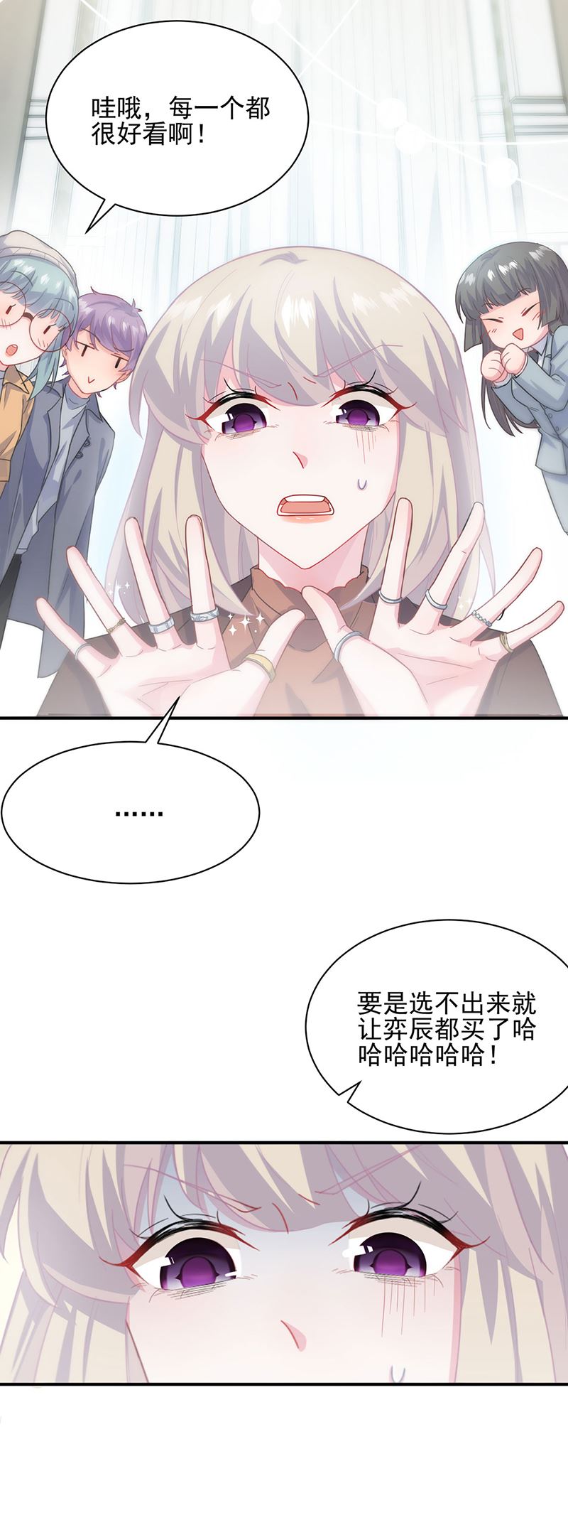 惹上首席总裁千金归来韩漫全集-戒指无删减无遮挡章节图片 