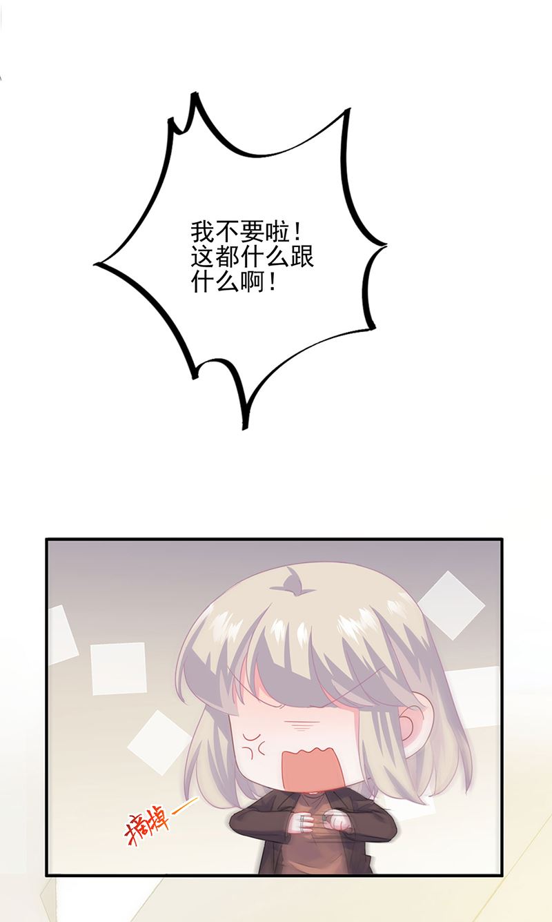 惹上首席总裁千金归来韩漫全集-戒指无删减无遮挡章节图片 