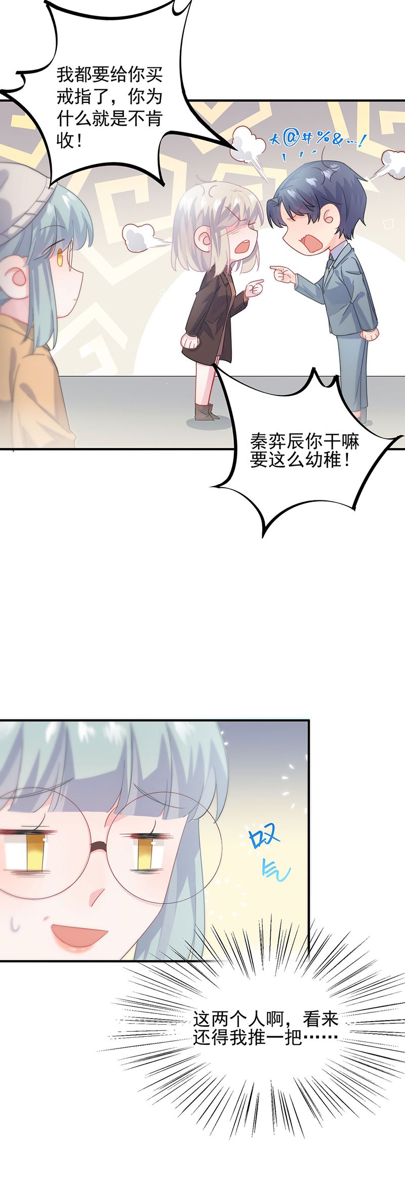 惹上首席总裁千金归来韩漫全集-戒指无删减无遮挡章节图片 