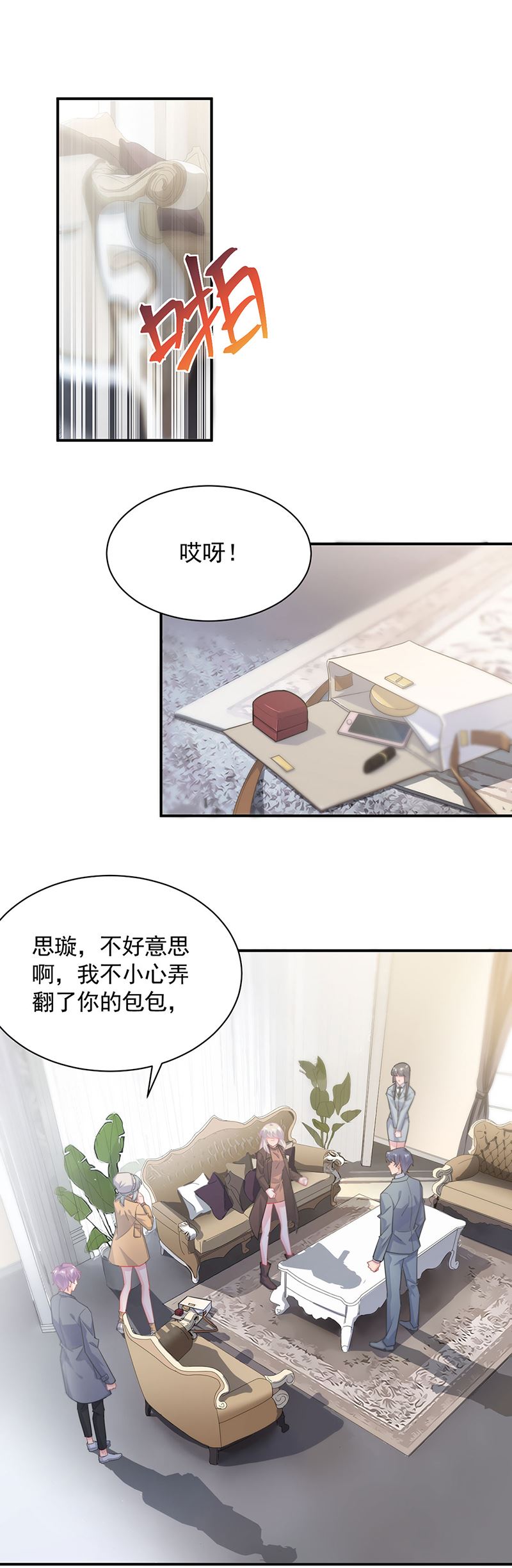 惹上首席总裁千金归来韩漫全集-戒指无删减无遮挡章节图片 
