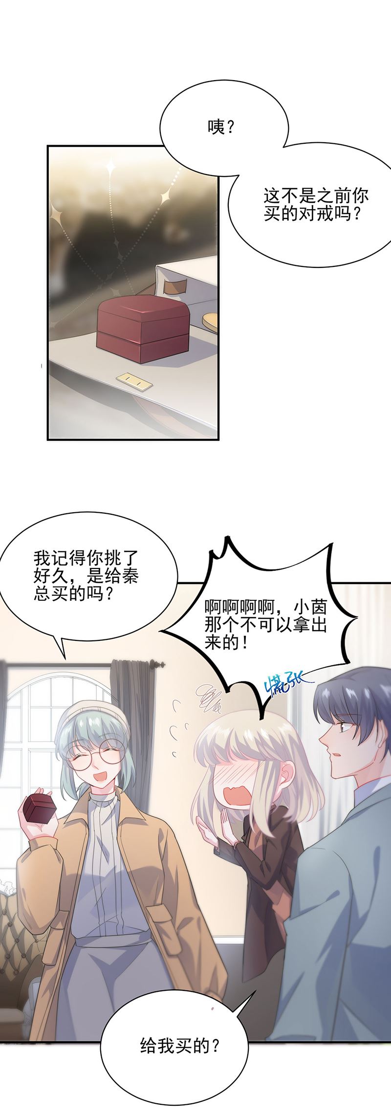 惹上首席总裁千金归来韩漫全集-戒指无删减无遮挡章节图片 