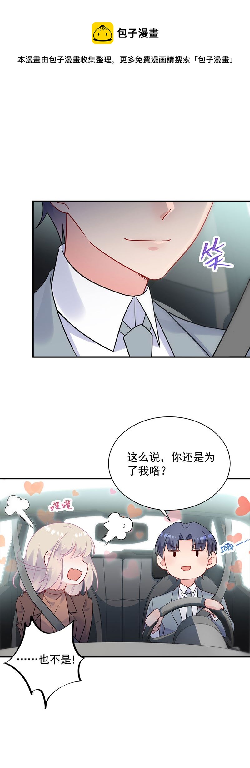 惹上首席总裁千金归来韩漫全集-戒指无删减无遮挡章节图片 