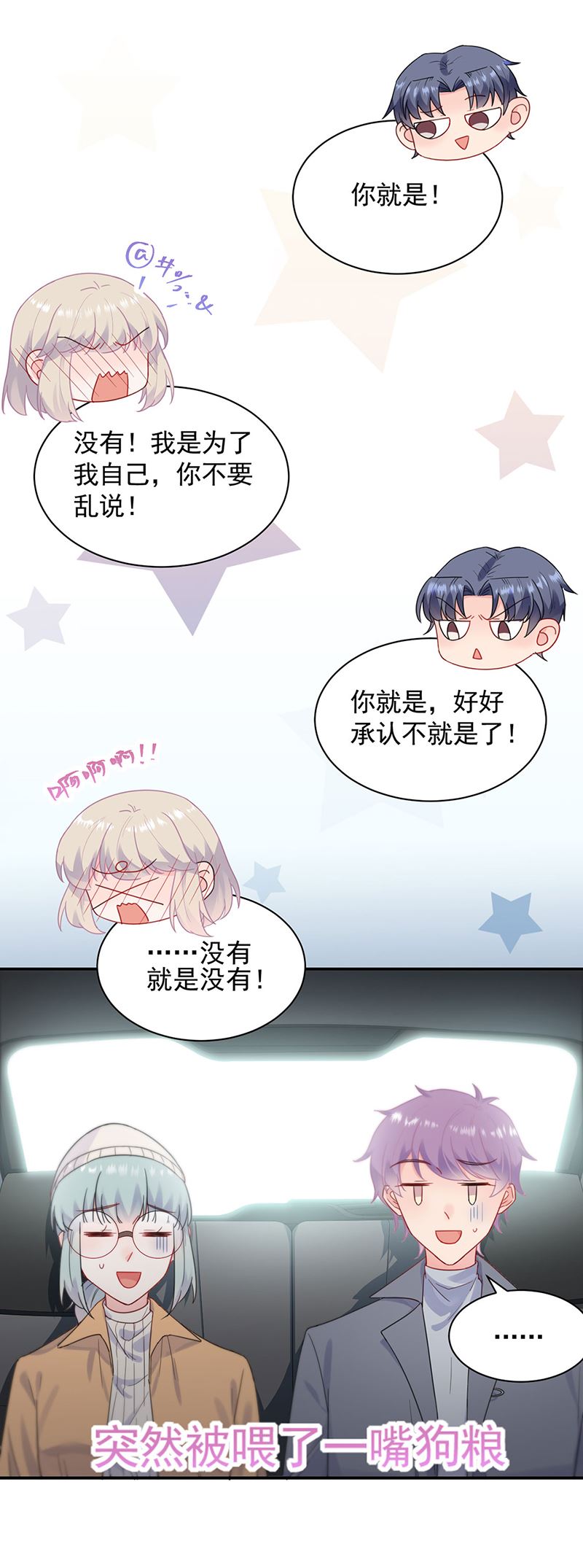 惹上首席总裁千金归来韩漫全集-戒指无删减无遮挡章节图片 