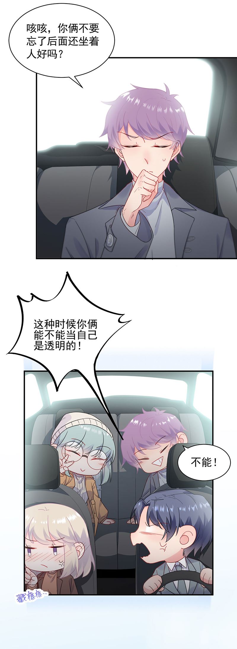 惹上首席总裁千金归来韩漫全集-戒指无删减无遮挡章节图片 
