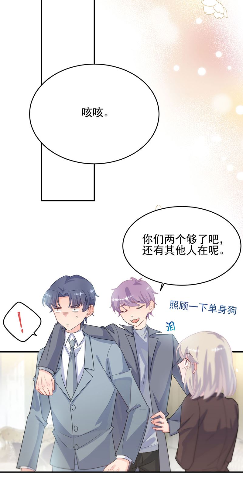 惹上首席总裁千金归来韩漫全集-我给你带上无删减无遮挡章节图片 