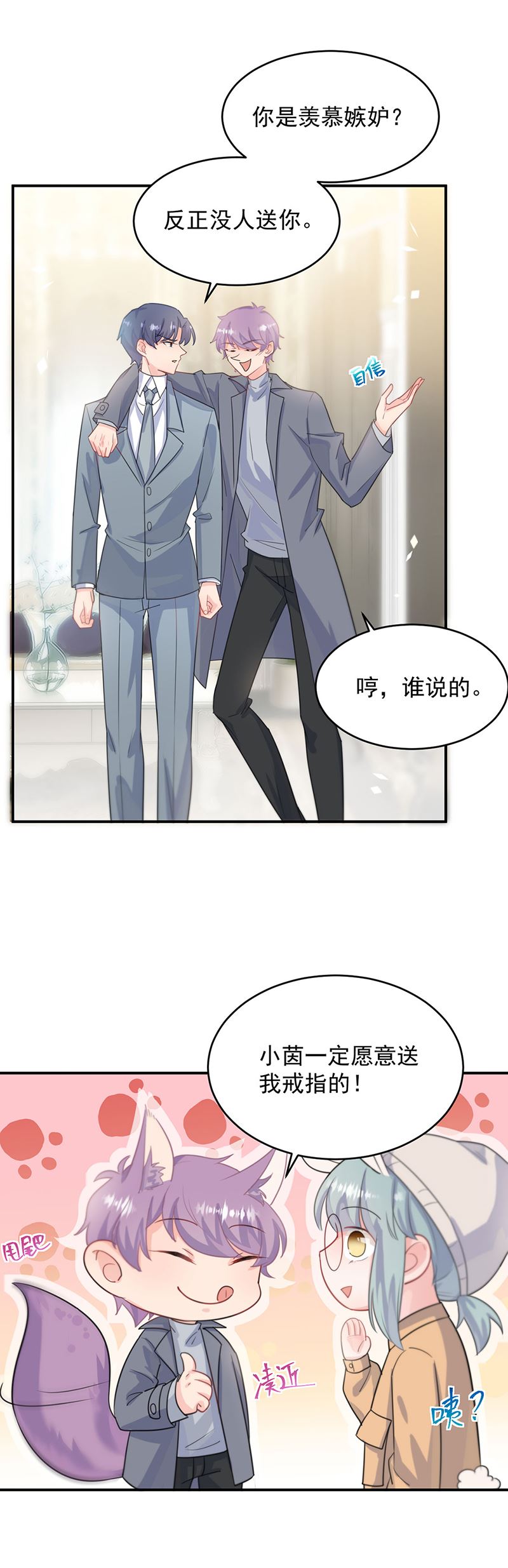 惹上首席总裁千金归来韩漫全集-我给你带上无删减无遮挡章节图片 