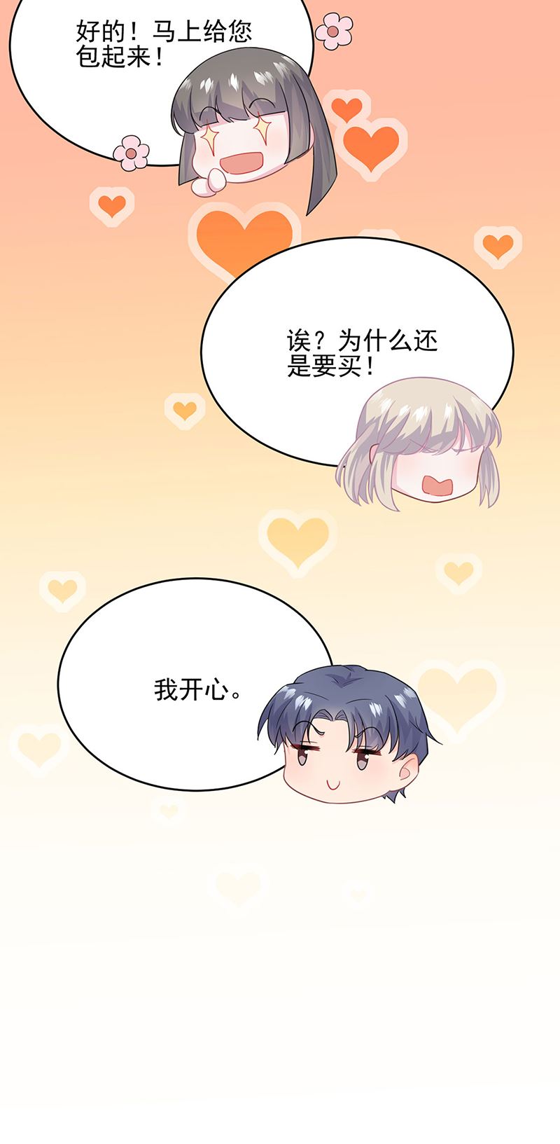 惹上首席总裁千金归来韩漫全集-我给你带上无删减无遮挡章节图片 