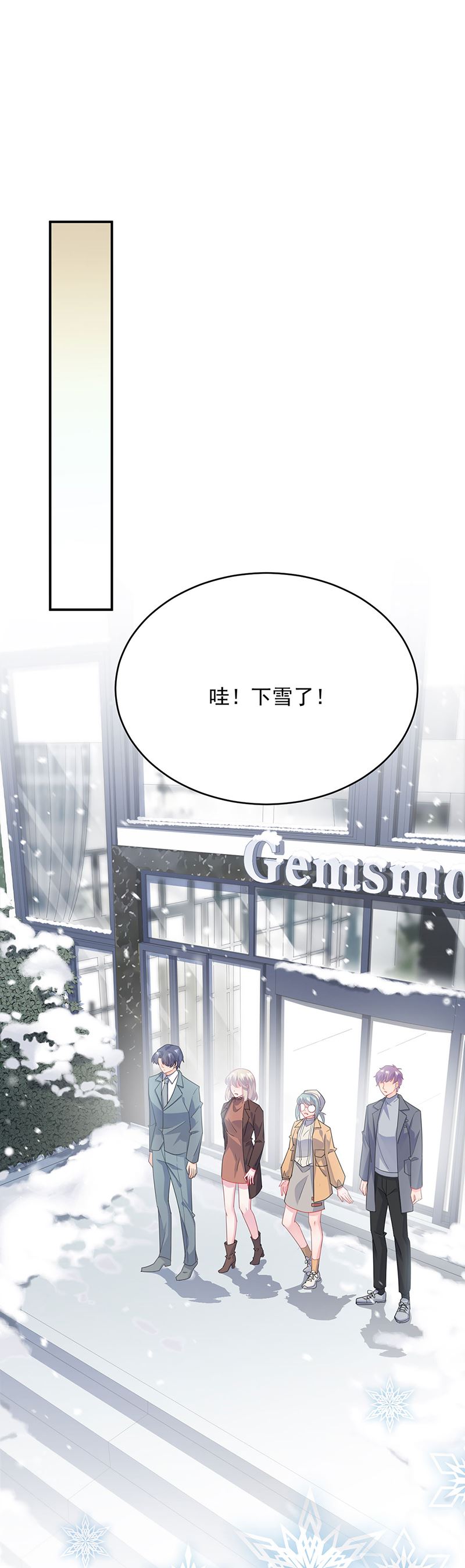 惹上首席总裁千金归来韩漫全集-我给你带上无删减无遮挡章节图片 