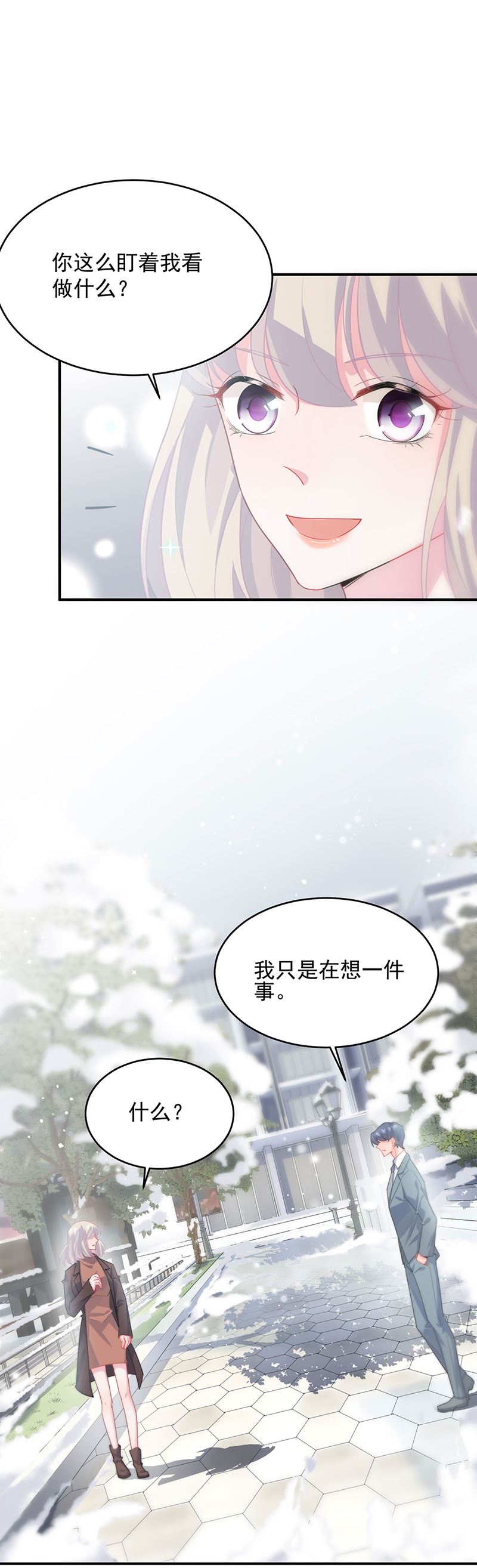 惹上首席总裁千金归来韩漫全集-我给你带上无删减无遮挡章节图片 