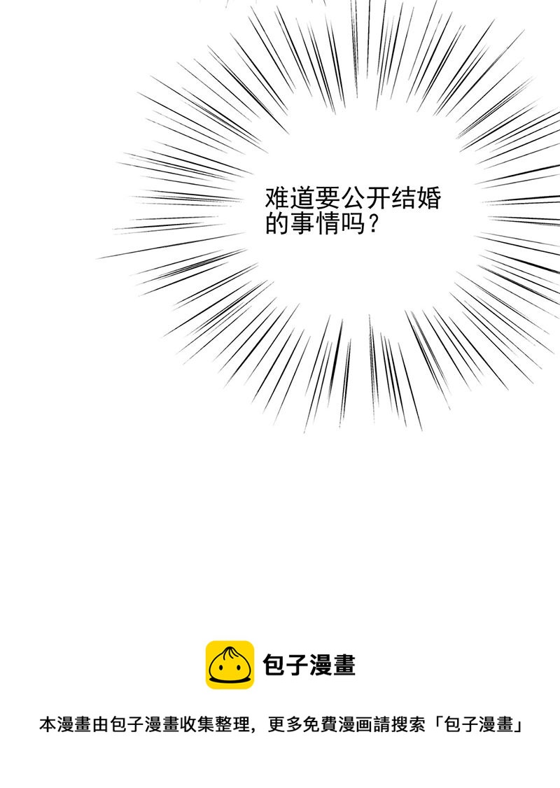 惹上首席总裁千金归来韩漫全集-我给你带上无删减无遮挡章节图片 