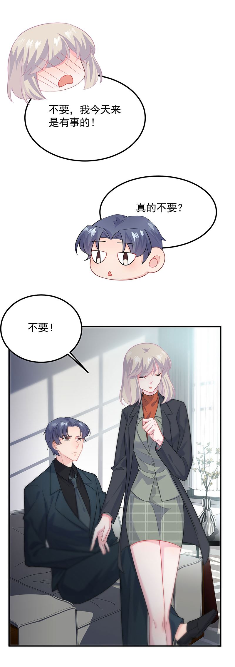惹上首席总裁千金归来韩漫全集-117无删减无遮挡章节图片 