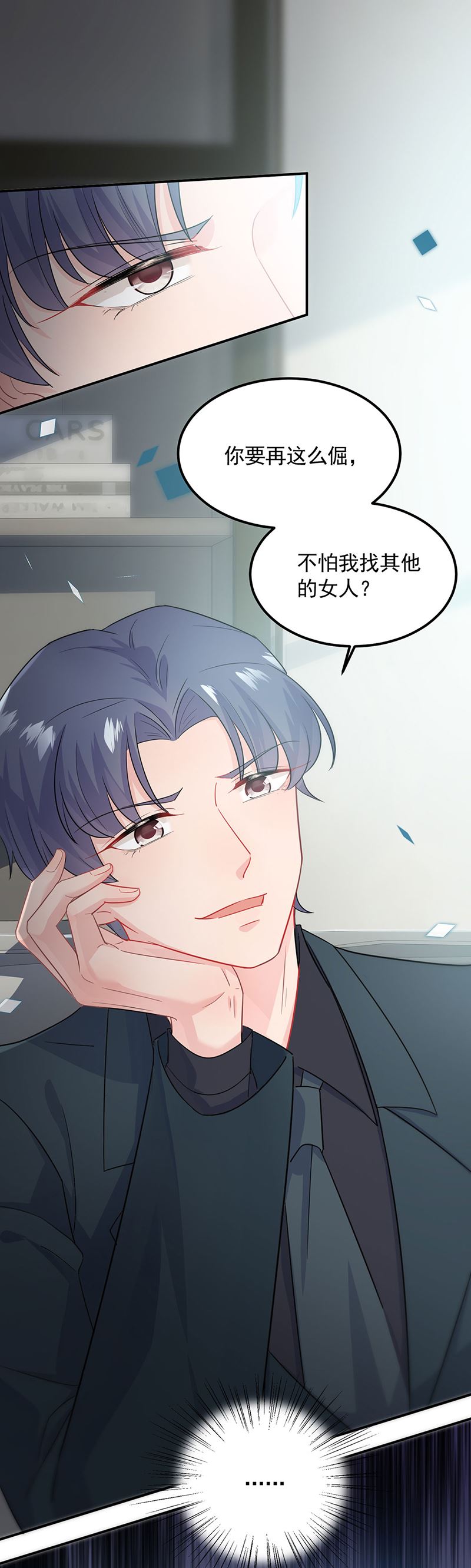 惹上首席总裁千金归来韩漫全集-117无删减无遮挡章节图片 