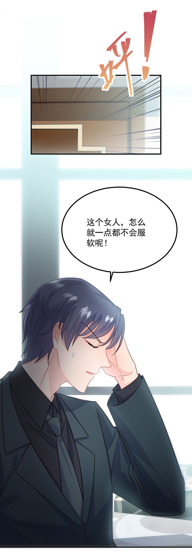 惹上首席总裁千金归来韩漫全集-117无删减无遮挡章节图片 