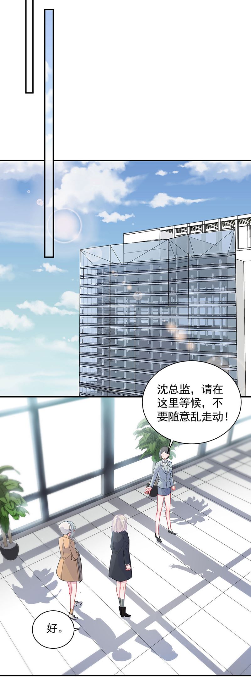 惹上首席总裁千金归来韩漫全集-117无删减无遮挡章节图片 