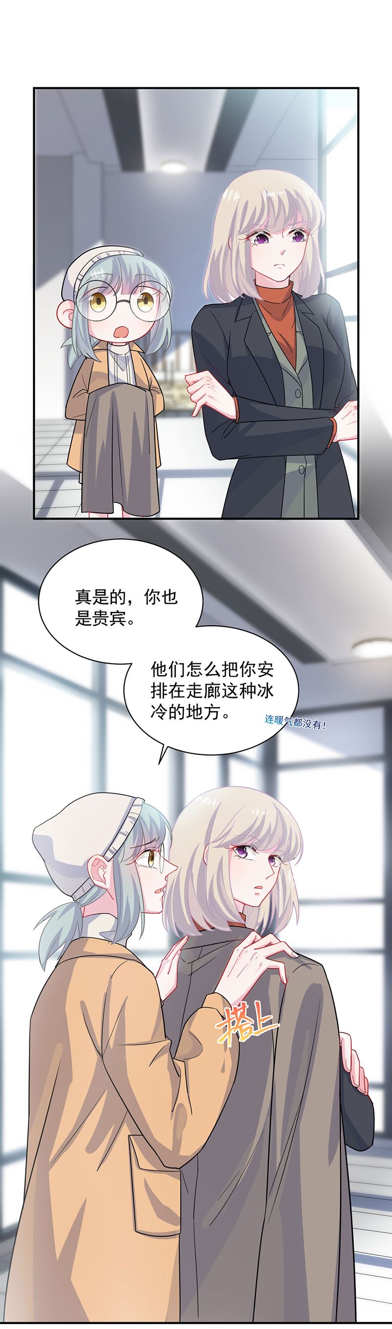 惹上首席总裁千金归来韩漫全集-117无删减无遮挡章节图片 