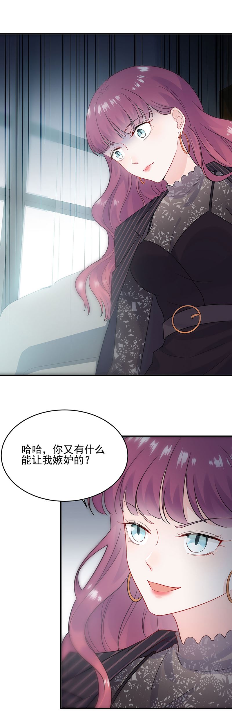惹上首席总裁千金归来韩漫全集-118无删减无遮挡章节图片 