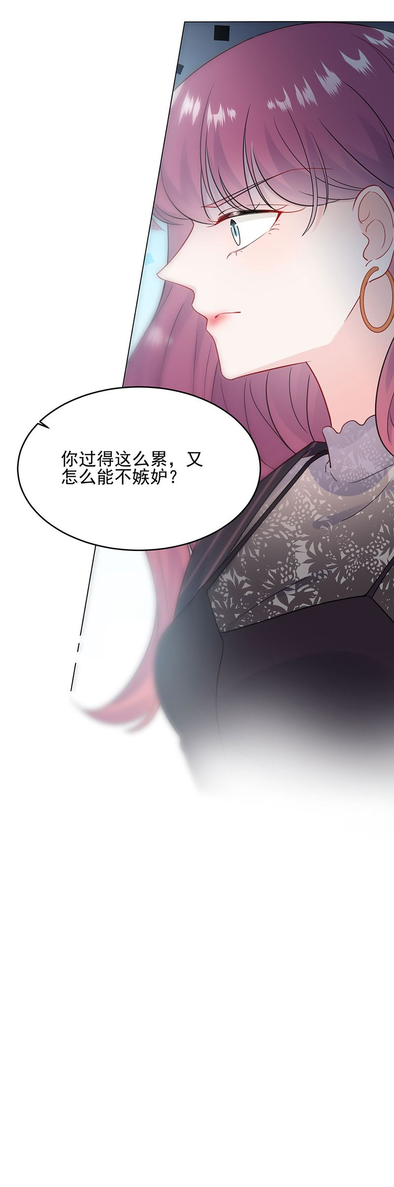 惹上首席总裁千金归来韩漫全集-118无删减无遮挡章节图片 