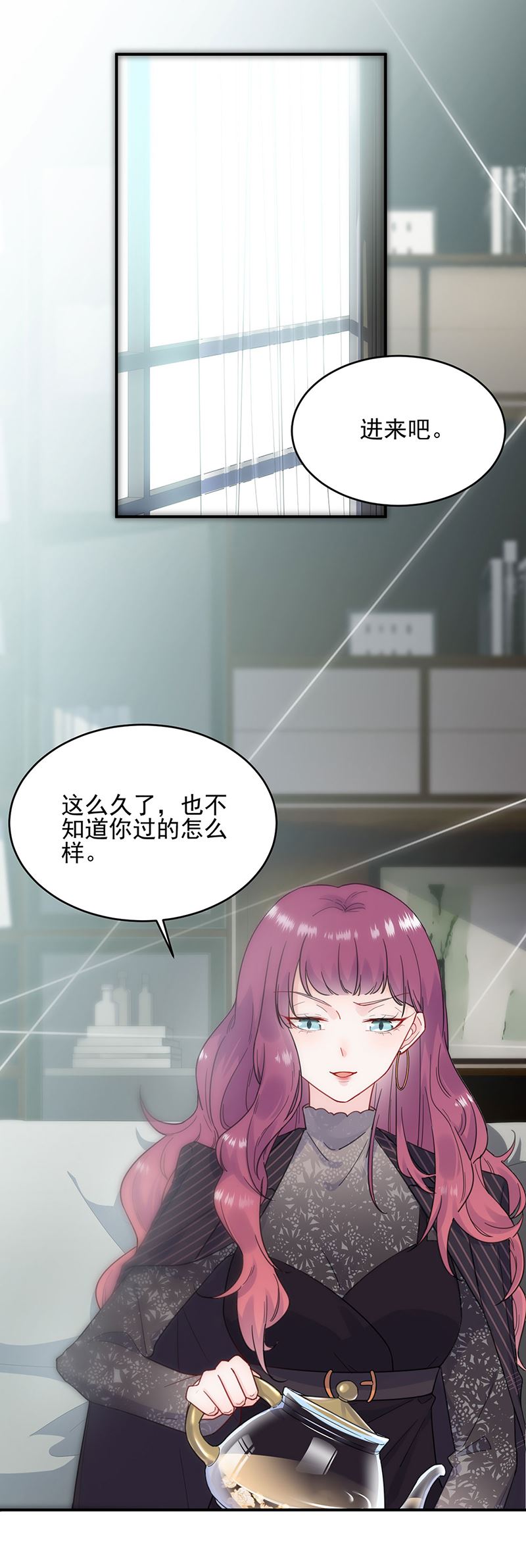 惹上首席总裁千金归来韩漫全集-118无删减无遮挡章节图片 