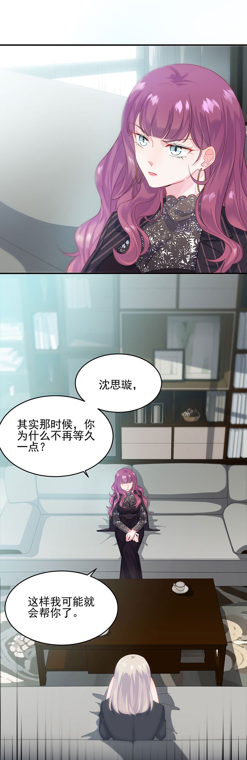 惹上首席总裁千金归来韩漫全集-118无删减无遮挡章节图片 