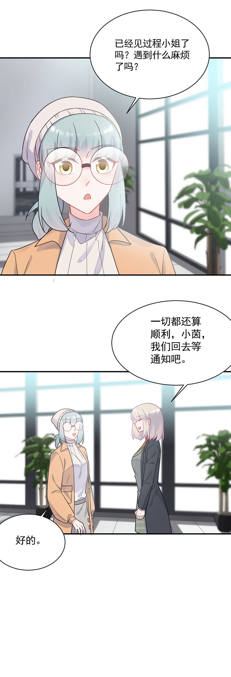 惹上首席总裁千金归来韩漫全集-119无删减无遮挡章节图片 